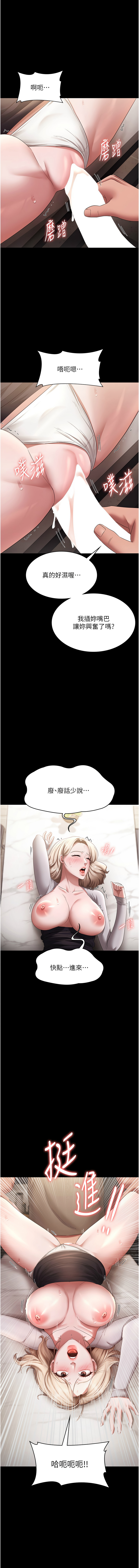 [韩国漫画] 老板娘的诱惑 剧情,OL,职场#[12P]-1