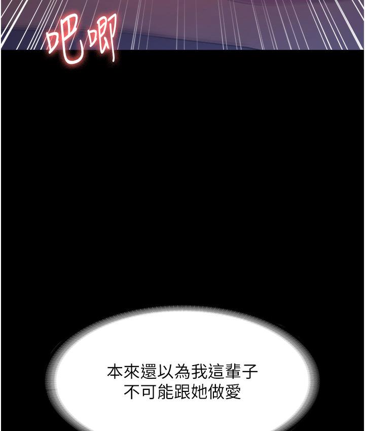 [韩国漫画] 老板娘的诱惑 剧情,OL,职场#[165P]-105