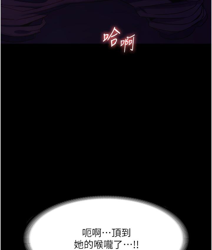 [韩国漫画] 老板娘的诱惑 剧情,OL,职场#[165P]-66