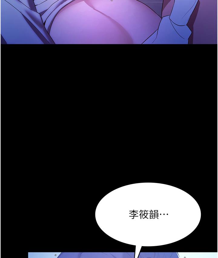 [韩国漫画] 老板娘的诱惑 剧情,OL,职场#[165P]-73