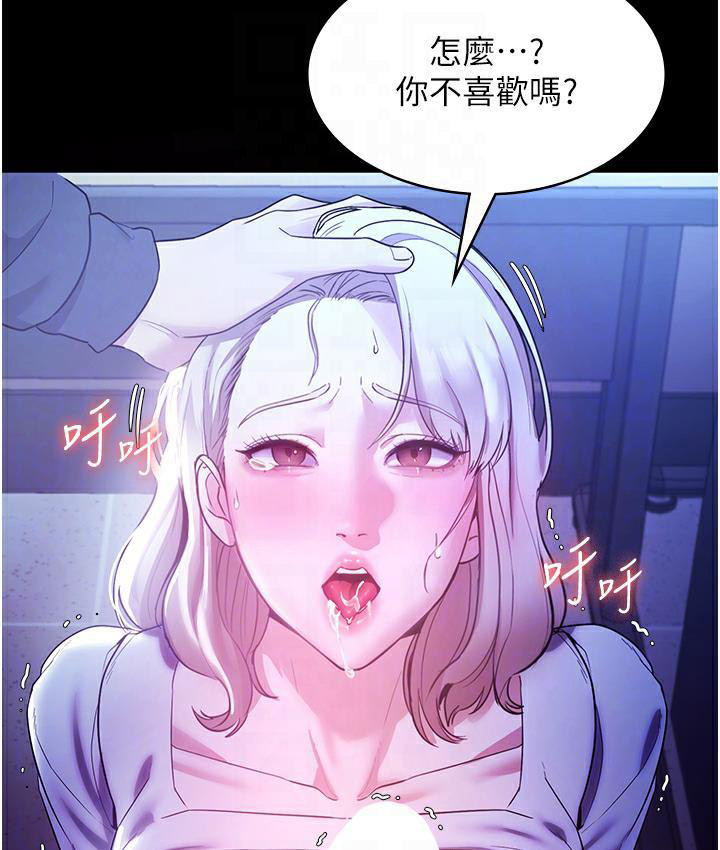 [韩国漫画] 老板娘的诱惑 剧情,OL,职场#[165P]-76