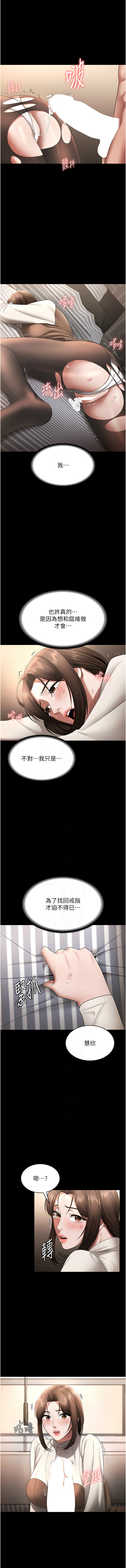 [韩国漫画] 老板娘的诱惑 剧情,OL,职场#[12P]-9