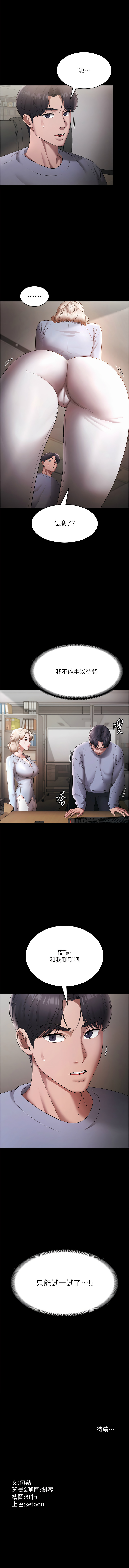 [韩国漫画] 老板娘的诱惑 剧情,OL,职场#[13P]-13