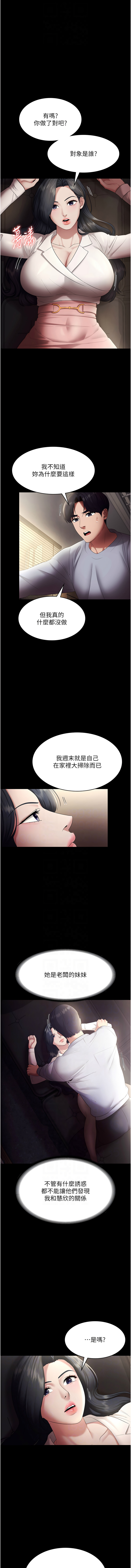 [韩国漫画] 老板娘的诱惑 剧情,OL,职场#[13P]-8
