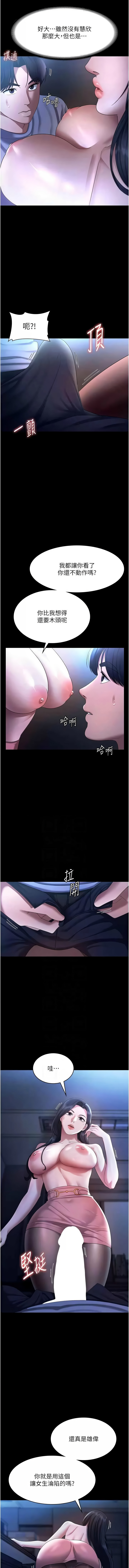 [韩国漫画] 老板娘的诱惑 剧情,OL,职场#[12P]-2