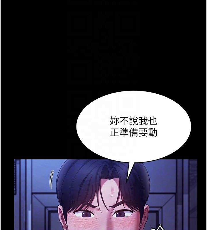 [韩国漫画] 老板娘的诱惑 剧情,OL,职场#[164P]-100