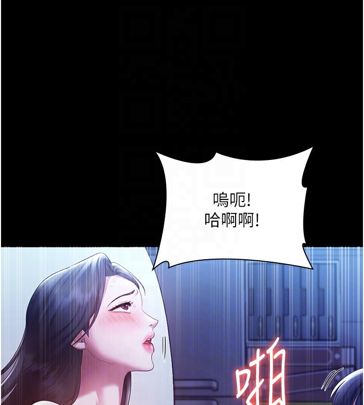 [韩国漫画] 老板娘的诱惑 剧情,OL,职场#[164P]-106