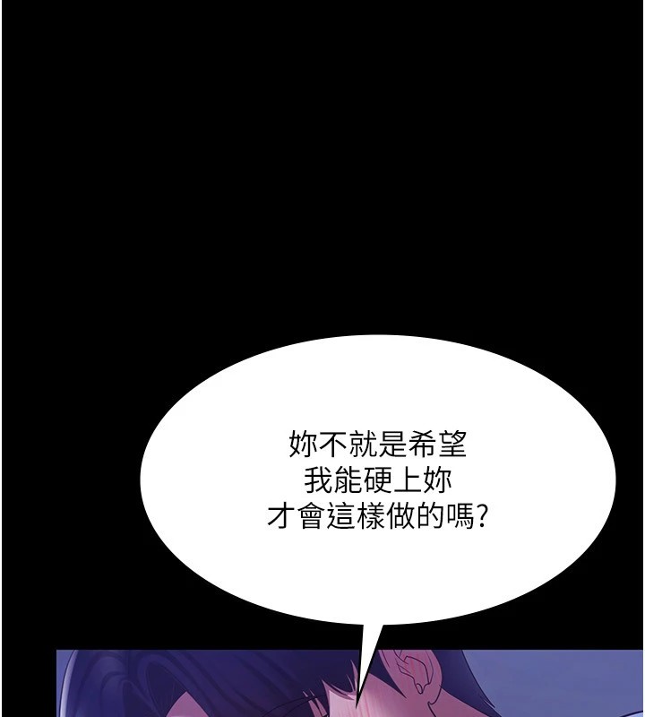 [韩国漫画] 老板娘的诱惑 剧情,OL,职场#[164P]-11