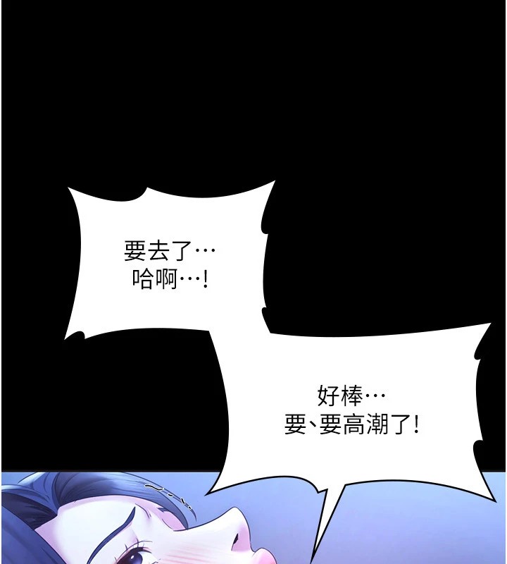 [韩国漫画] 老板娘的诱惑 剧情,OL,职场#[164P]-119