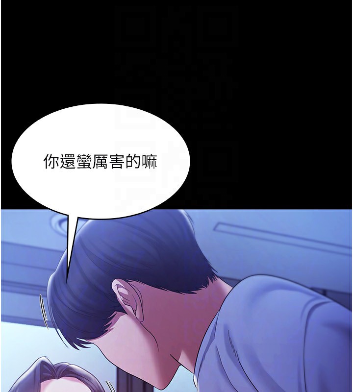 [韩国漫画] 老板娘的诱惑 剧情,OL,职场#[164P]-132