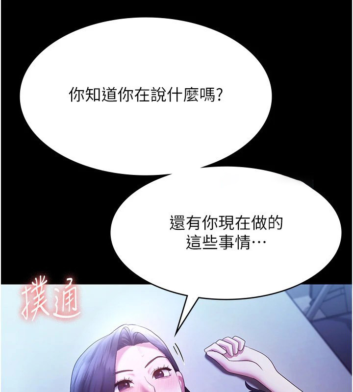 [韩国漫画] 老板娘的诱惑 剧情,OL,职场#[164P]-14