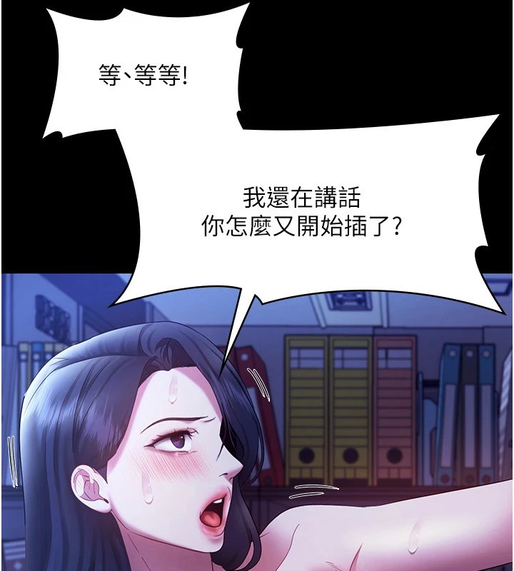 [韩国漫画] 老板娘的诱惑 剧情,OL,职场#[164P]-140