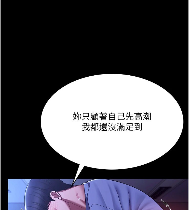 [韩国漫画] 老板娘的诱惑 剧情,OL,职场#[164P]-142