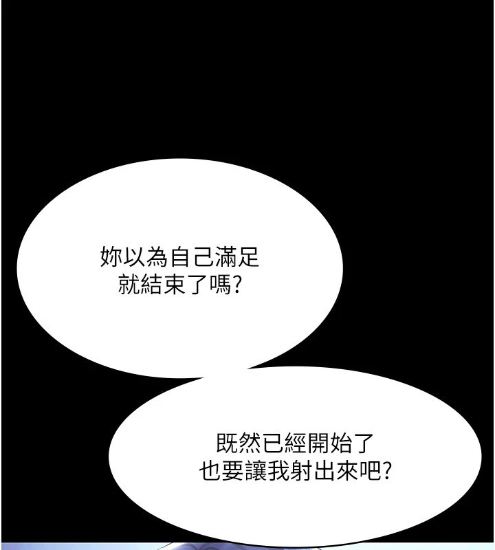 [韩国漫画] 老板娘的诱惑 剧情,OL,职场#[164P]-145