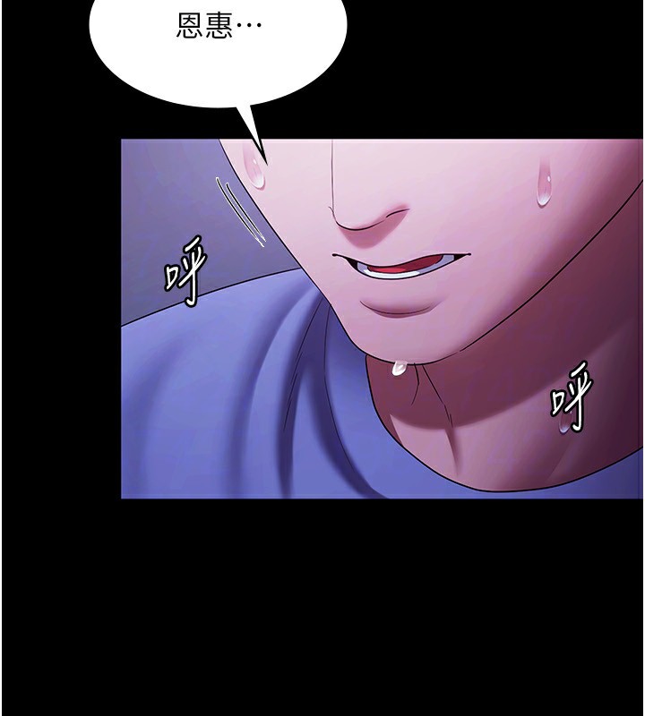 [韩国漫画] 老板娘的诱惑 剧情,OL,职场#[164P]-155