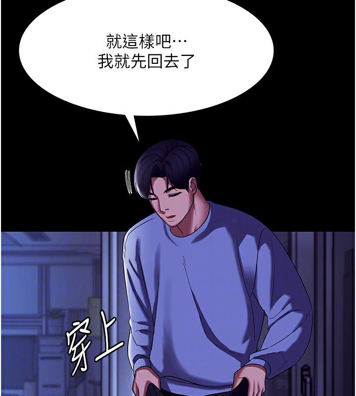 [韩国漫画] 老板娘的诱惑 剧情,OL,职场#[164P]-44