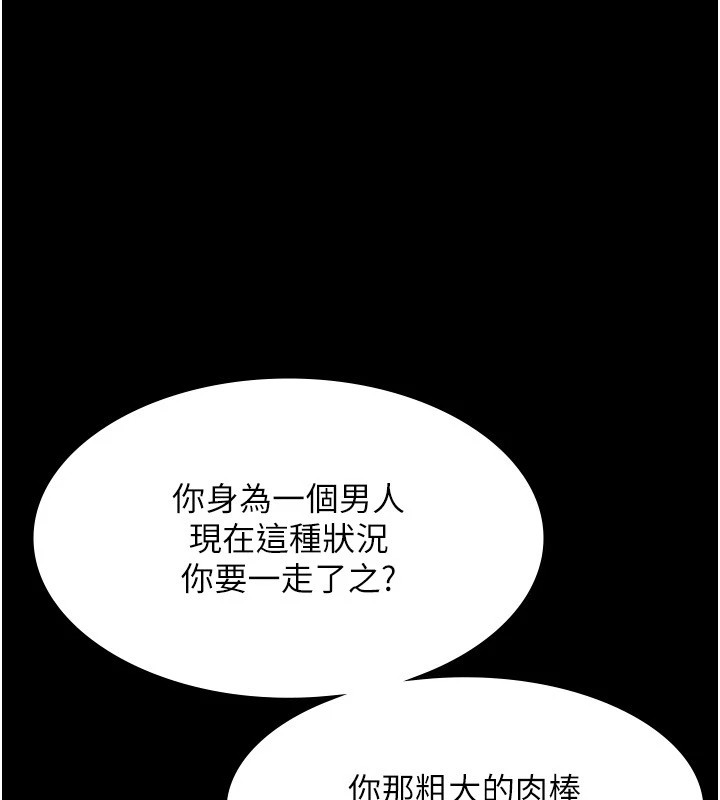 [韩国漫画] 老板娘的诱惑 剧情,OL,职场#[164P]-56