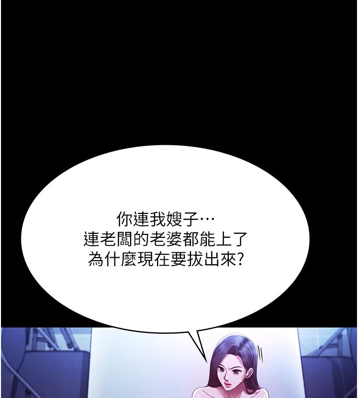[韩国漫画] 老板娘的诱惑 剧情,OL,职场#[164P]-60