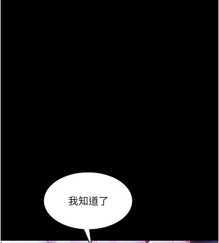 [韩国漫画] 老板娘的诱惑 剧情,OL,职场#[164P]-64
