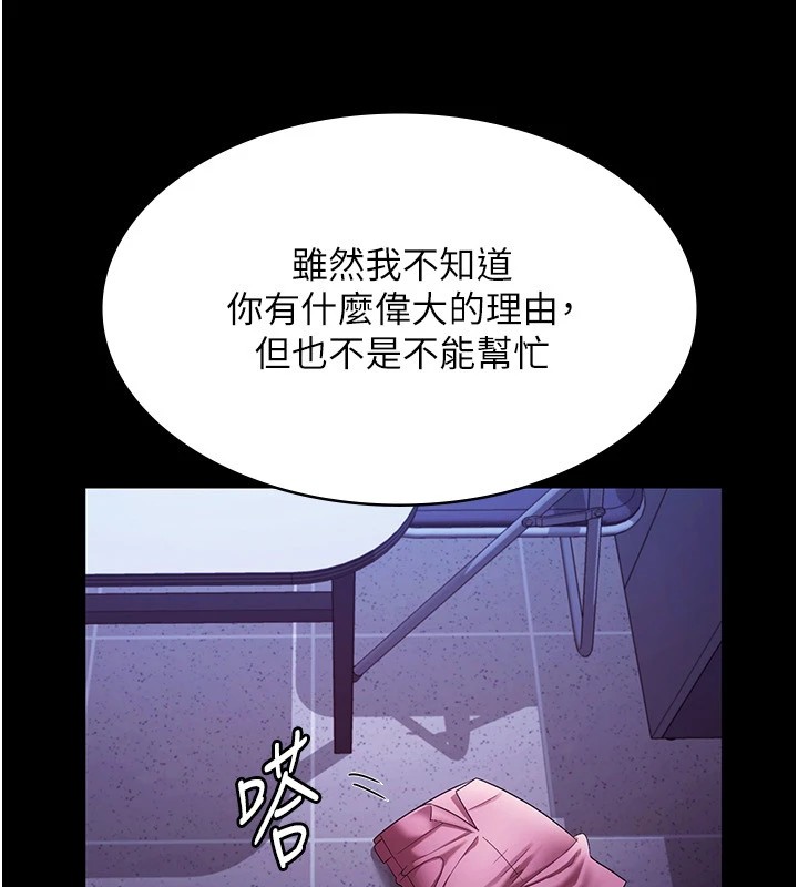 [韩国漫画] 老板娘的诱惑 剧情,OL,职场#[164P]-71