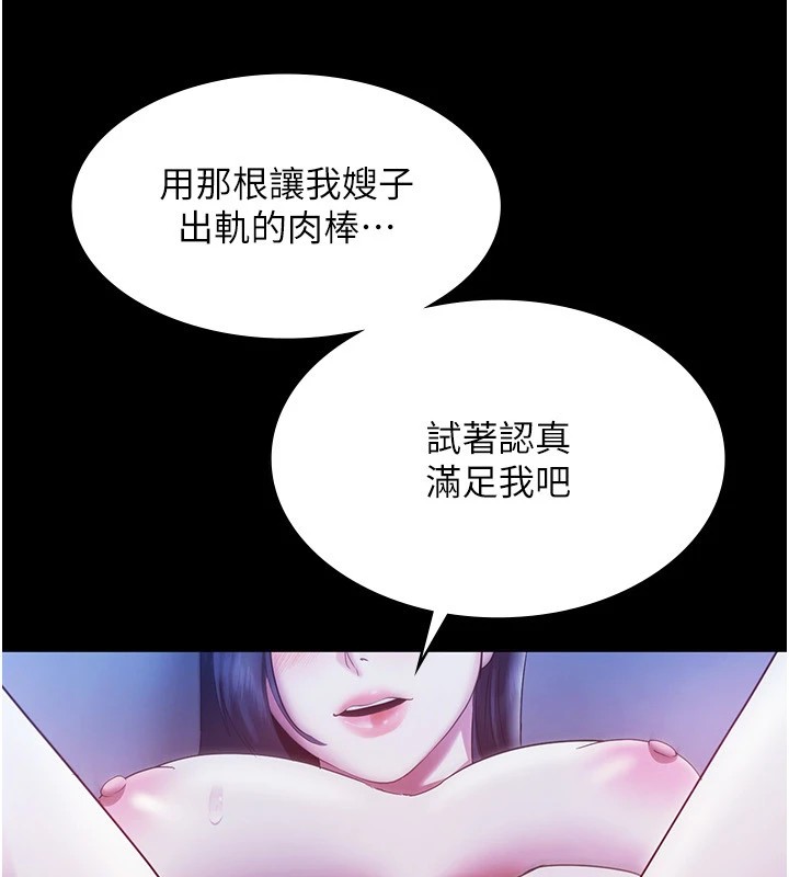 [韩国漫画] 老板娘的诱惑 剧情,OL,职场#[164P]-75