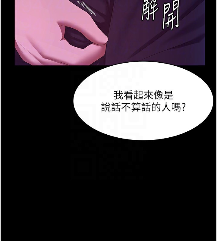 [韩国漫画] 老板娘的诱惑 剧情,OL,职场#[164P]-79