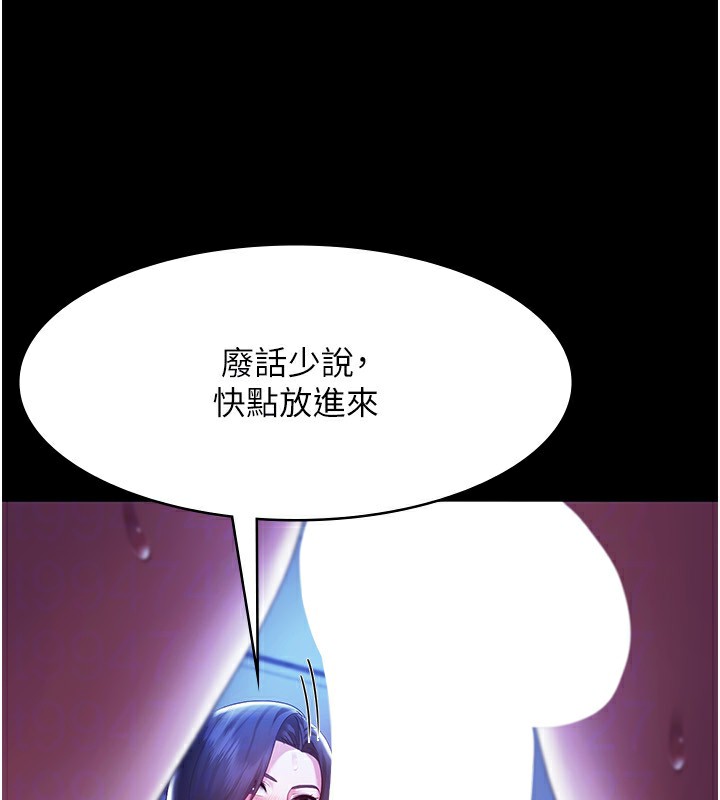 [韩国漫画] 老板娘的诱惑 剧情,OL,职场#[164P]-80