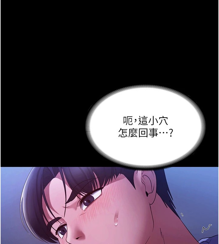 [韩国漫画] 老板娘的诱惑 剧情,OL,职场#[164P]-89
