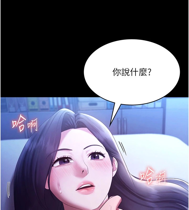 [韩国漫画] 老板娘的诱惑 剧情,OL,职场#[164P]-9