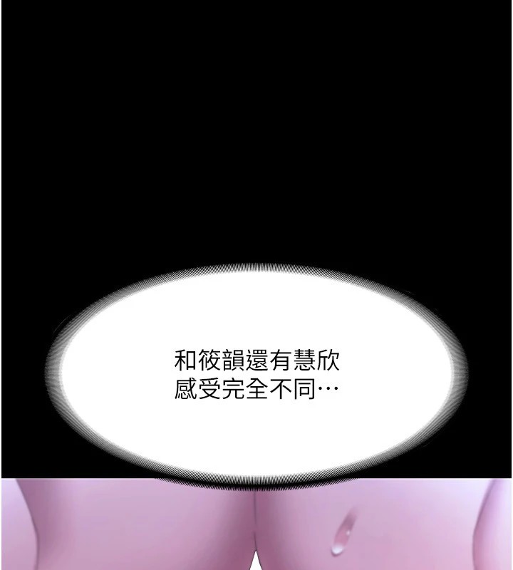[韩国漫画] 老板娘的诱惑 剧情,OL,职场#[164P]-91