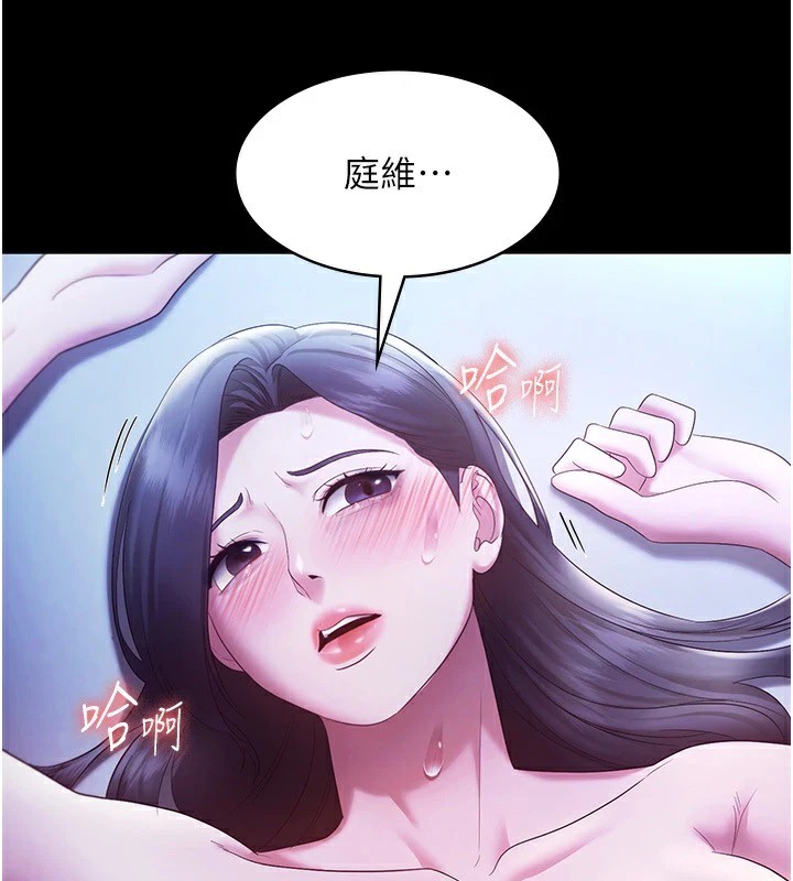 [韩国漫画] 老板娘的诱惑 剧情,OL,职场#[164P]-95