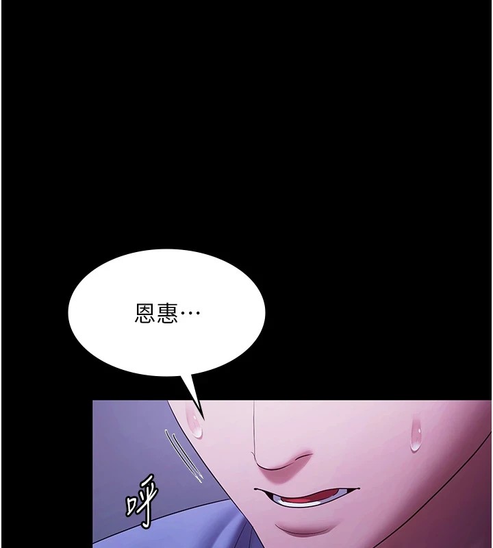 [韩国漫画] 老板娘的诱惑 剧情,OL,职场#[157P]-1