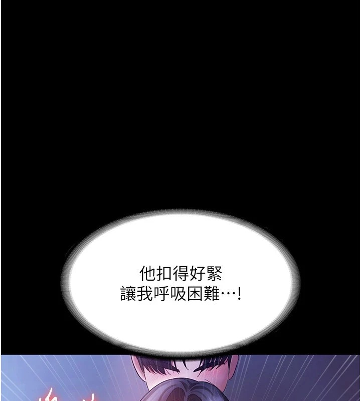 [韩国漫画] 老板娘的诱惑 剧情,OL,职场#[157P]-105