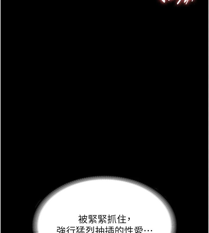 [韩国漫画] 老板娘的诱惑 剧情,OL,职场#[157P]-107