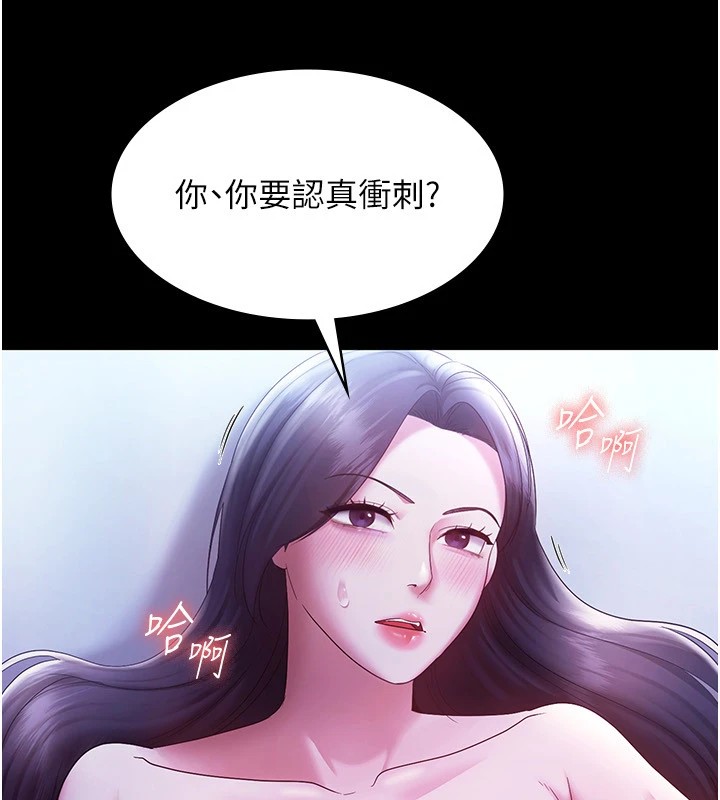 [韩国漫画] 老板娘的诱惑 剧情,OL,职场#[157P]-12