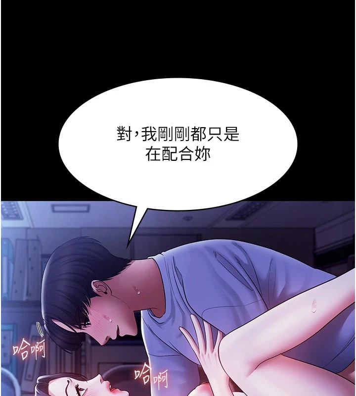 [韩国漫画] 老板娘的诱惑 剧情,OL,职场#[157P]-14