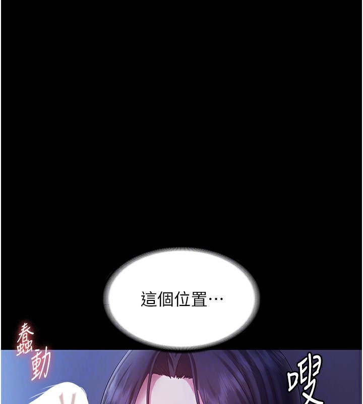 [韩国漫画] 老板娘的诱惑 剧情,OL,职场#[157P]-142
