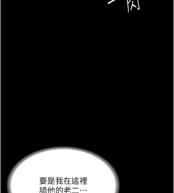[韩国漫画] 老板娘的诱惑 剧情,OL,职场#[157P]-145