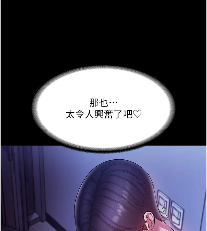 [韩国漫画] 老板娘的诱惑 剧情,OL,职场#[157P]-154