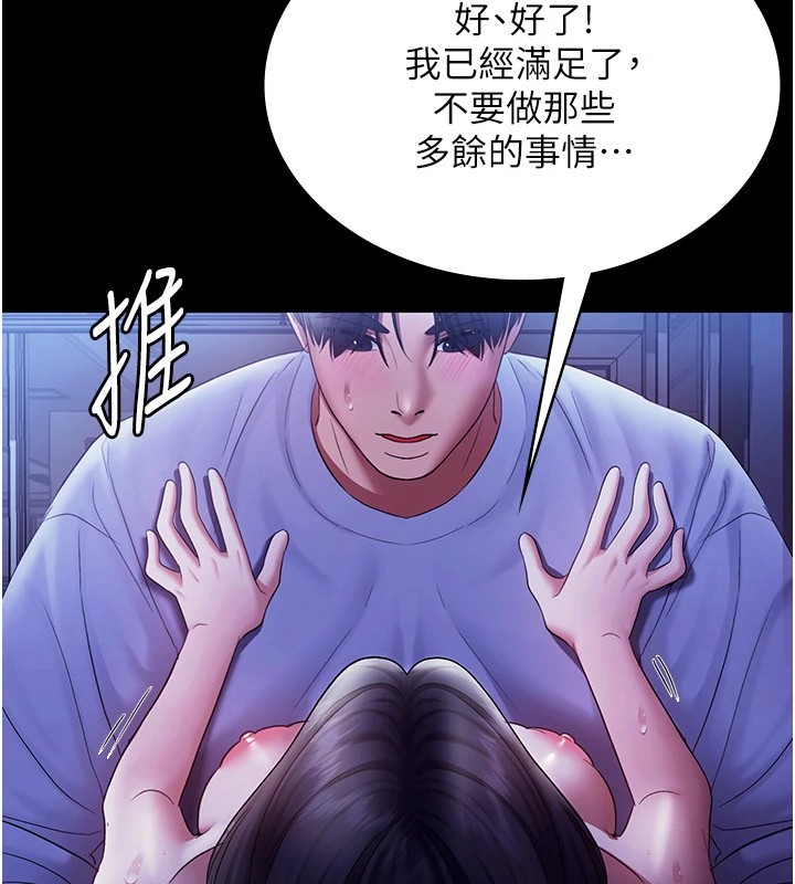 [韩国漫画] 老板娘的诱惑 剧情,OL,职场#[157P]-17