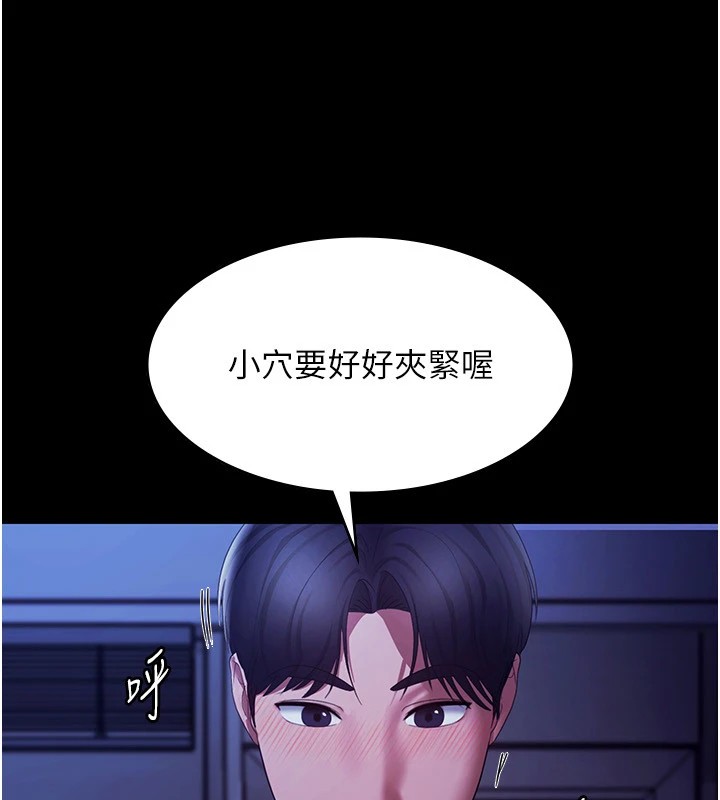 [韩国漫画] 老板娘的诱惑 剧情,OL,职场#[157P]-3