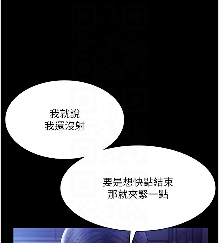 [韩国漫画] 老板娘的诱惑 剧情,OL,职场#[157P]-37