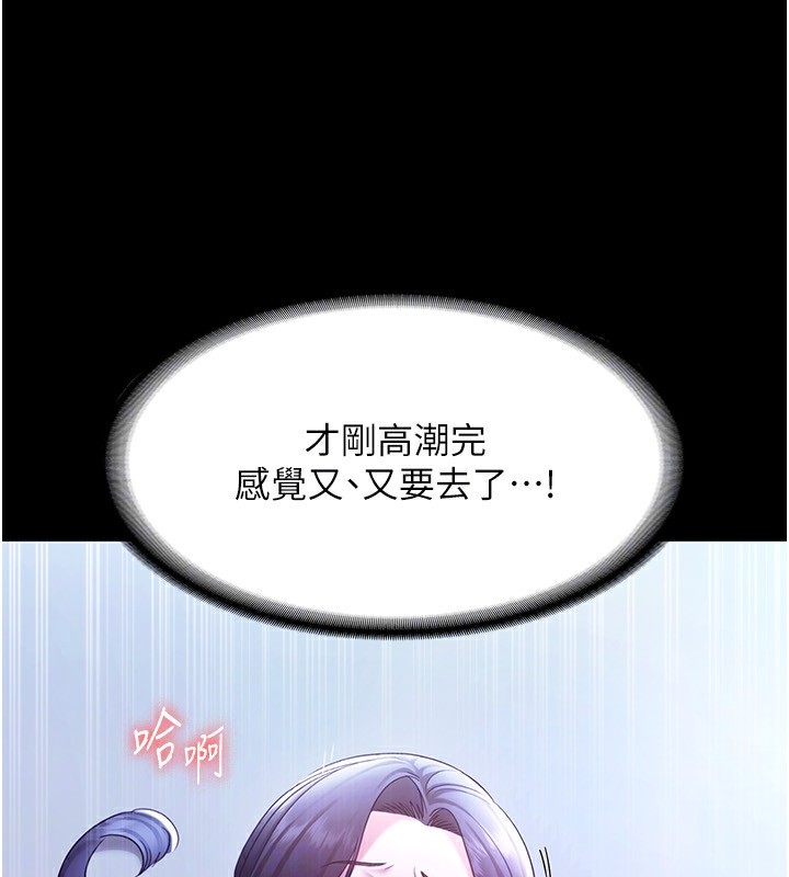 [韩国漫画] 老板娘的诱惑 剧情,OL,职场#[157P]-41