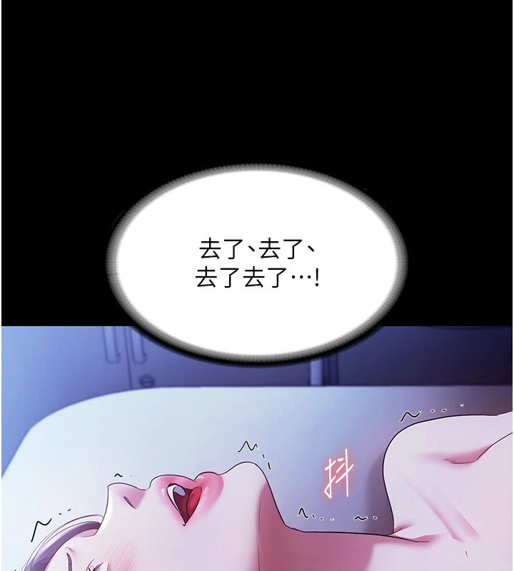 [韩国漫画] 老板娘的诱惑 剧情,OL,职场#[157P]-47