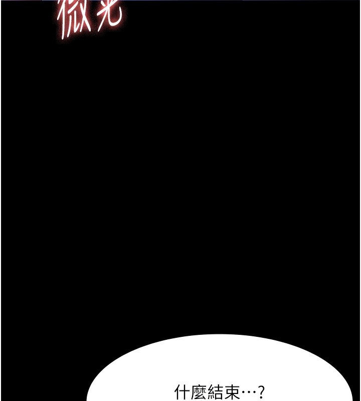 [韩国漫画] 老板娘的诱惑 剧情,OL,职场#[157P]-59