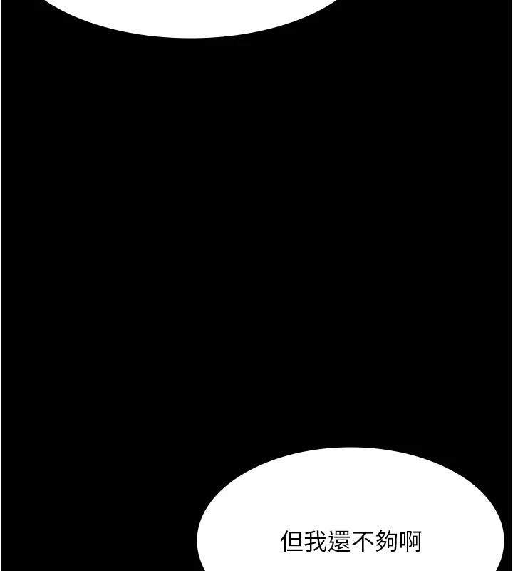[韩国漫画] 老板娘的诱惑 剧情,OL,职场#[157P]-65