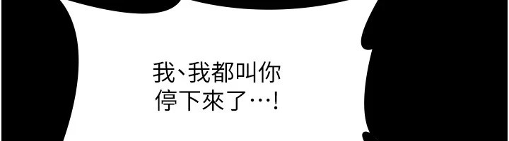 [韩国漫画] 老板娘的诱惑 剧情,OL,职场#[157P]-68