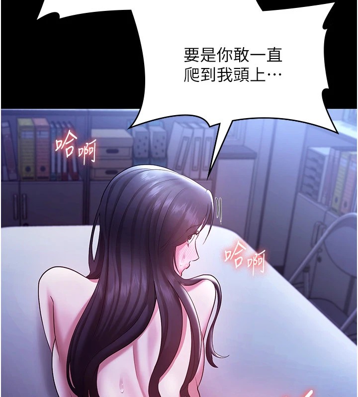 [韩国漫画] 老板娘的诱惑 剧情,OL,职场#[157P]-69