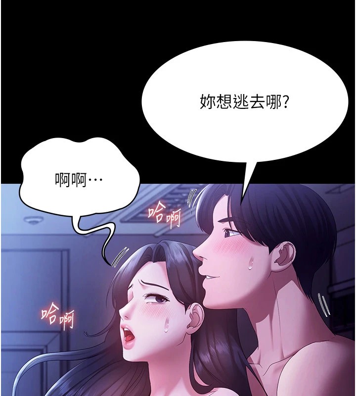 [韩国漫画] 老板娘的诱惑 剧情,OL,职场#[157P]-85