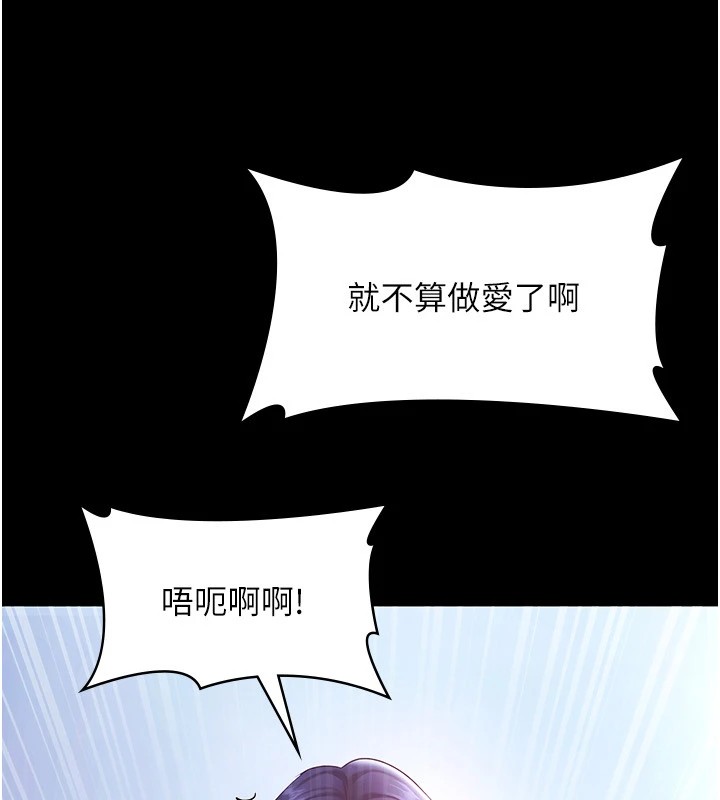 [韩国漫画] 老板娘的诱惑 剧情,OL,职场#[157P]-89
